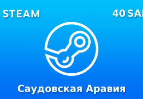 Подарочная карта Steam на 40 Саудовских риялов для региона Саудовская Аравия