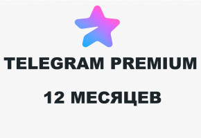 Номинал подарочной карты: 12 месяцев